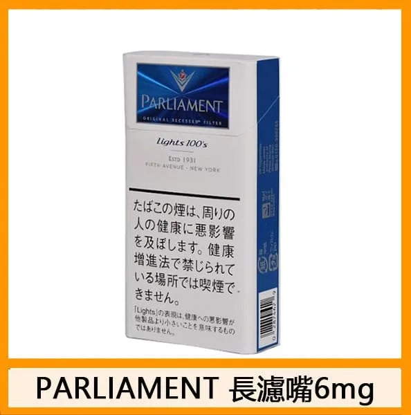 Parliament百樂門香煙原味 - Image 3