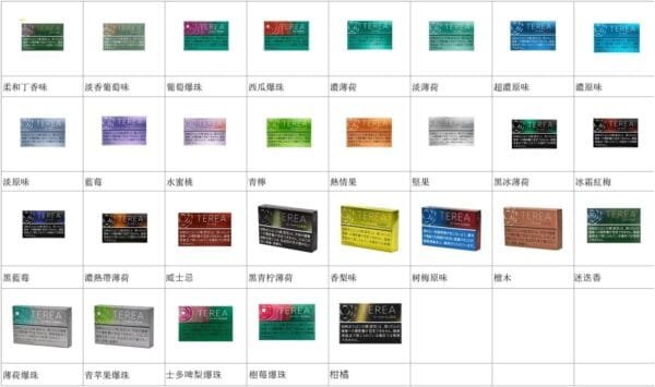 香港TEREA加熱菸士多啤梨煙彈日版IQOS ILUMA專用口味推薦 - Image 2