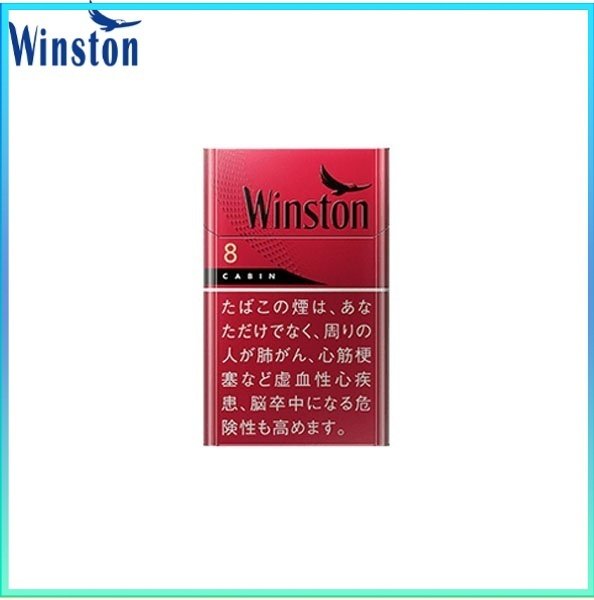 Winston雲斯頓香煙卡賓8mg Winston雲斯頓香煙卡賓原味8mg